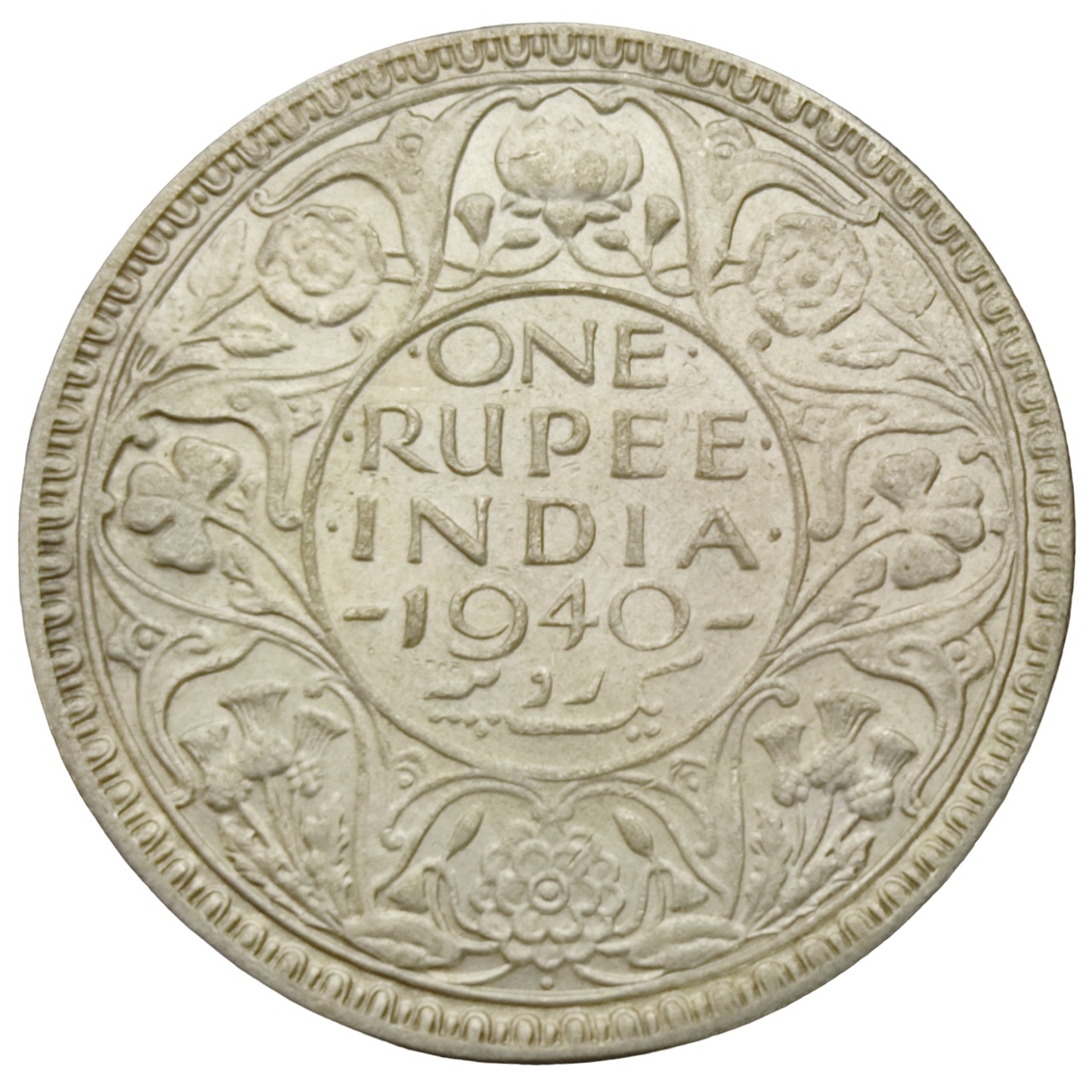 George Vi King Emperor One Rupee India 1944 Price One Rupee 1940 Bombay Mint of George Vi King Emperor British India