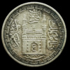 Rare Silver 4 Anna Coin of Mir Usman Ali Khan of Princely state of Hyderabad Date AH 1362 RY 33 Struck at Farkhanda bunyad Hyderabad Mint