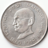 India First 10 Rupee 1869-1948 Silver Coin of 100th Birth Anniversary Mahatma Gandhi Bombay Mint