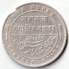 Rare One Rupee Coin Of Maharaja Ganga Singh Bahadur Bikanir State Victoria Empress