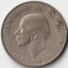 One Rupee 1889-1964 Nickel Coin of Commemorative issue Death of Jawaharlal Nehru Republic India Coinage