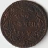 One Paisa Copper Coin of Sayaji Rao Gaekwad III Princely State of Baroda