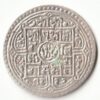 Nepal 1 Mohar of King Prithvi Bir Bikram Shah 1881 to 1911 Standard Circulation Coin