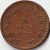 3 Dokda 1928-1935 Copper Coin of George V Khengarji III Princely State of Kutch