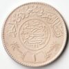 Rare 1 Riyal Abd al-Aziz 1935-1951 Silver Coin of King Abdulaziz bin Abdulrahman Saudi Arabia