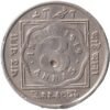 8 Annas 1/2 Rupee Coin Of George V King Emperor.