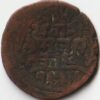 One Paisa Prithvi Bir Bikram Shah Collectible Copper Coin of Nepal
