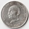 Rare 10 Rupees 1869-1948 Silver Coin of Bombay Mint Commemorative issue Centennial - Mahatma Gandhi's Birth Republic India Coinage