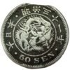 Super Rare 50 Sen Coin of Japan Hokked Remove Chrysanthemum Above Silver Coin #NH1070