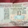 10 rupees old note peacock symbol back