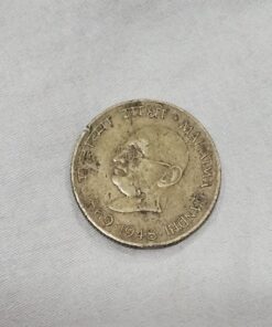 1869-1948 20 Rupee Coin