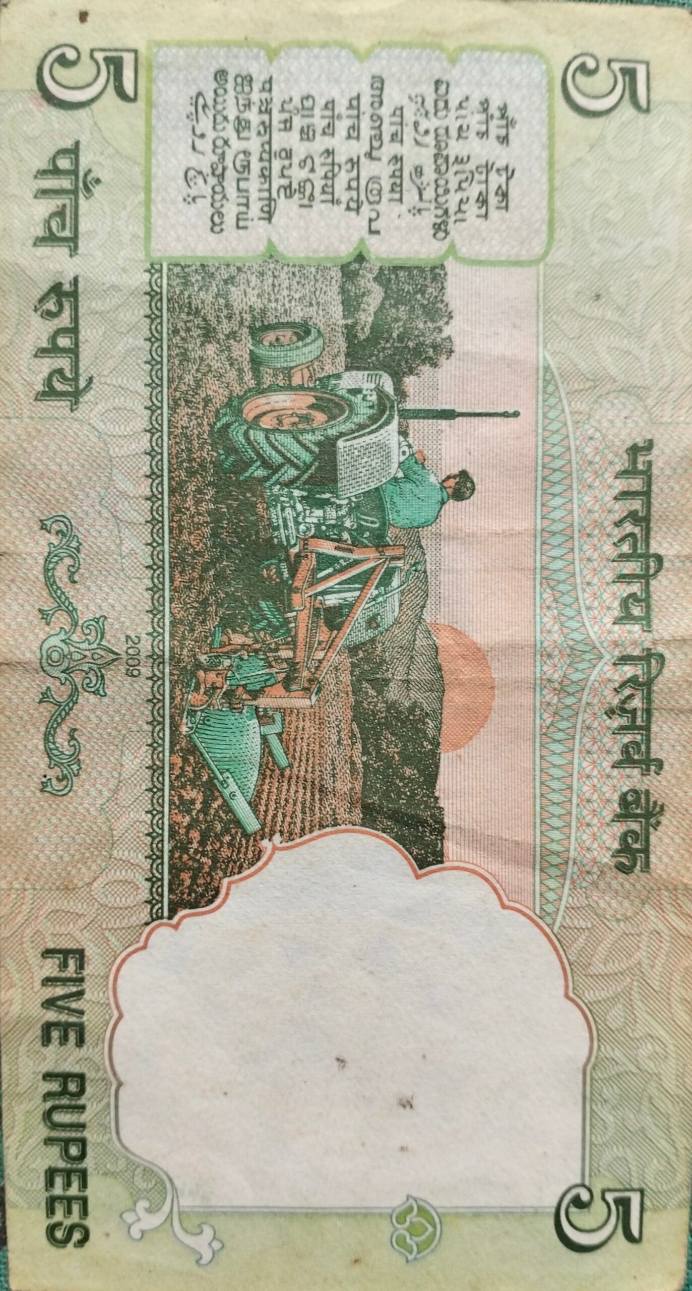 Geetanjali Coins