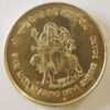 5 Rupees ( Rs ) Mata Vaishno Devi Indian Government Issued Single Coin