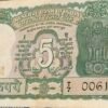 5 rupee deer note s jagannathn same note given