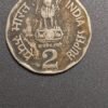 2 rs. coin 1992