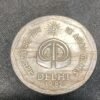 IX ASIAN GAMES 1982 COIN