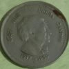 1 rupee coin 1917-1984 (Smt. Indira Gandhi)