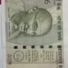 786786 number 500 Indian rupee note
