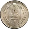 Dr B.R.Amdebkar Centenary - 1990 INDIA - 1 Rupee COIN