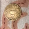 20 Paise Indian currency 1970