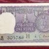 Indian Currency 1 Rs note of 786 | Market Value is 3 Lakh