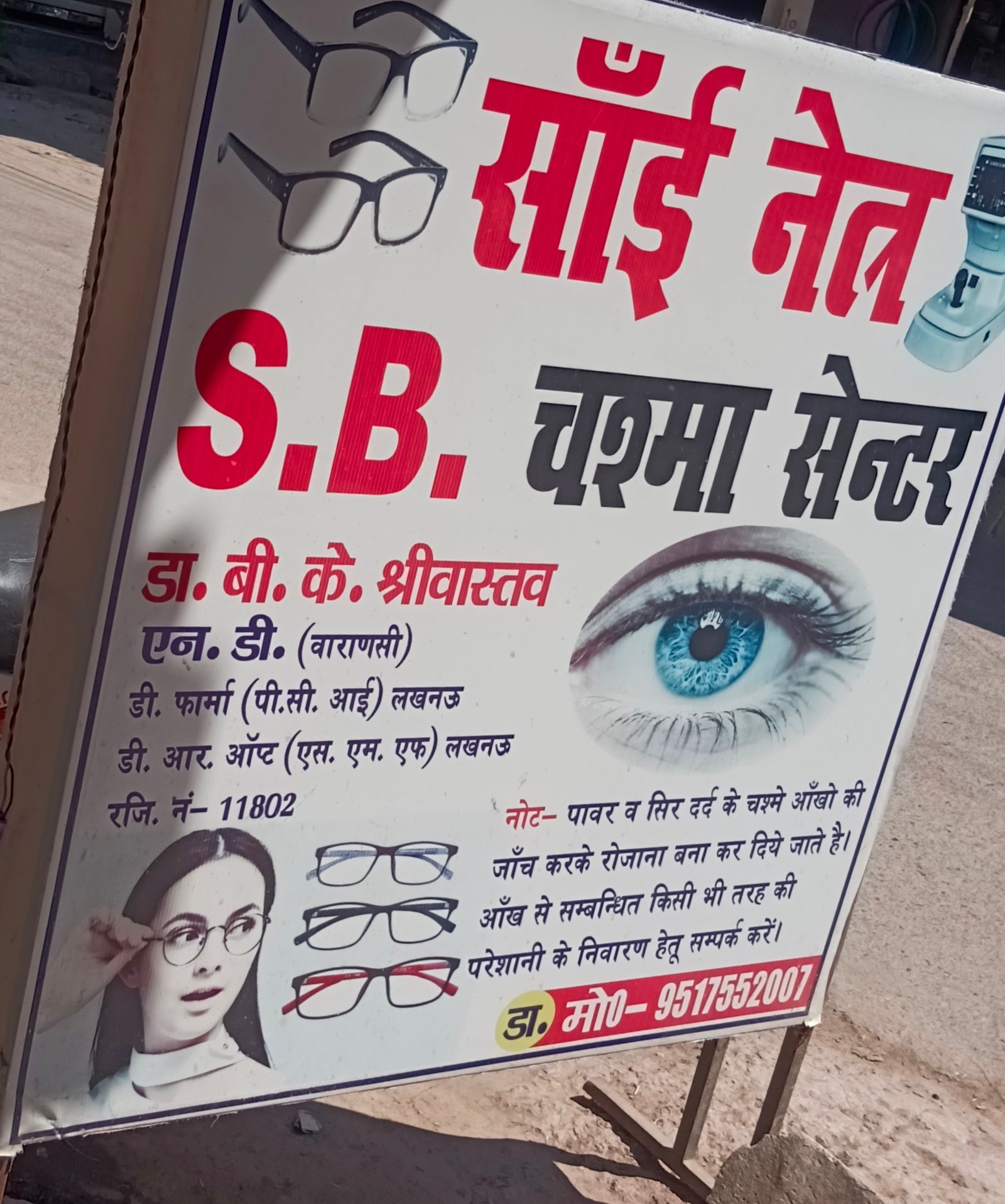 S.B CHASMA CENTRE