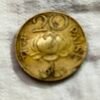 India 20 Paise Coin - Lotus Design - 1970