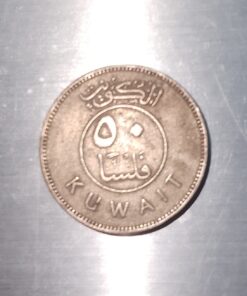 Kuwait 50 Fils Coin (1979)