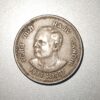 Rajiv Gandhi old coin