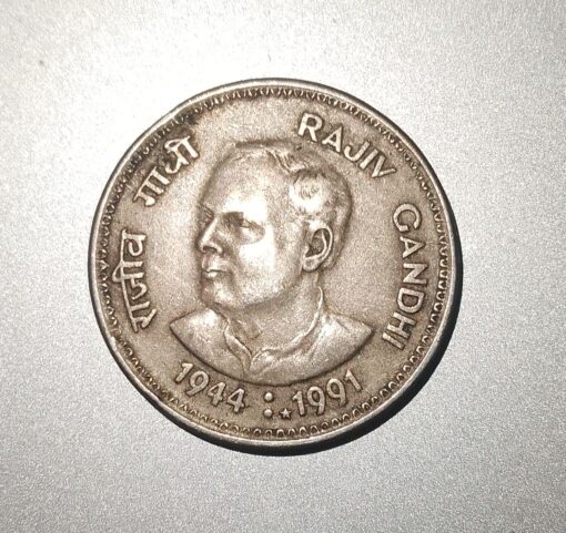 Rajiv Gandhi old coin