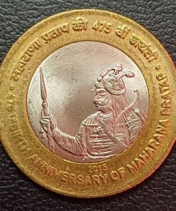 10 Rupee Coin – 475th Birth Anniversary of Maharana Pratap (Mumbai Mint, 2015)