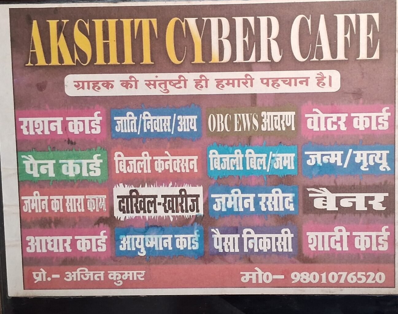 Akshit cyber cafe