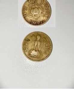 20 paisa 1971 with lotus