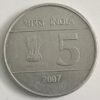 India 5 Rupees 2007 Cross coin Unity in Diversity as in scan