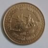 India 1 Rupee 1992 50 years of Quit India Movement commemorative coin