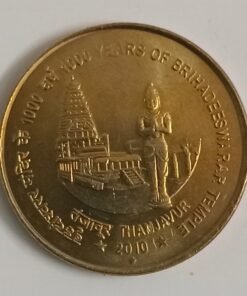 India 5 Rupees 2010 Unc coin 1000 Years of Brihadeeswara Temple Bombay mint