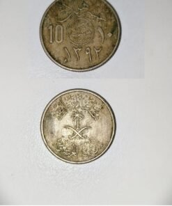 SAUDI ARAB 10 HALALA COIN 1972