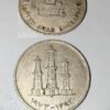 UAE-50-FILS-1973