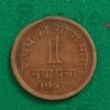 One Paisa 1957 Coin