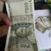 No. 555 in currency note