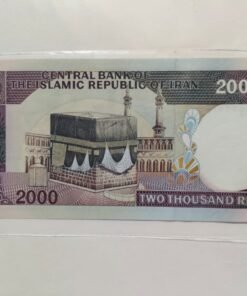 Vintage Iran 2000 Rials Banknote Collectible Foreign Currency Note