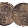 Maa vaishnodevi 5 rs coin