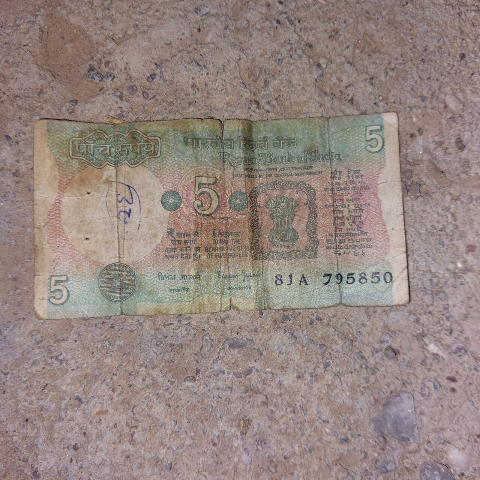 Reserve bank of India
