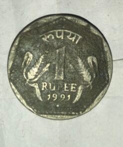 1 Rupee 1991 Noida Mint Coin - Extremely Rare - Fine Condition