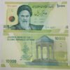IRAN - 10000 RIALS - UNC & MINT CONDITION