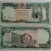 AFGHANISTAN - 10000 AFGHANIS - OLD ISSUE - UNC & MINT CONDITION
