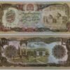 AFGHANISTAN - 1000 AFGHANIS - UNC & MINT CONDITION
