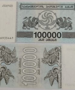 GEORGIA - 100,000 KUPONI - UNC & MINT CONDITION (1994)