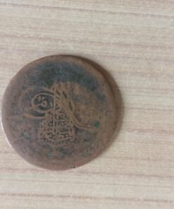 1277 Ottoman Empire Copper Coin - Sultan Abdülaziz