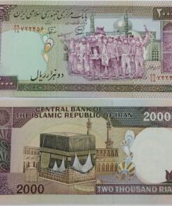 IRAN - 2000 RIALS - KAABA IN MECCA - UNC & MINT CONDITION